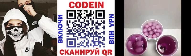 Codein напиток Lean (лин) наркота Бодайбо